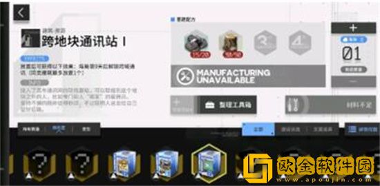 明日方舟跨域通讯该怎么建立 明日方舟跨域通讯建立攻略