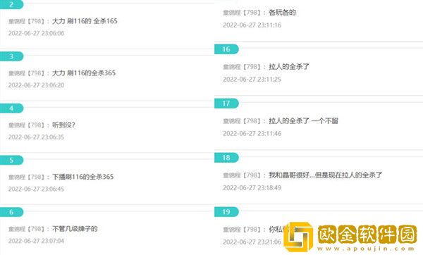 虎牙童锦程大发雷霆，再刷116封365！水友：新剧本？