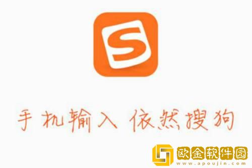 搜狗输入法怎么开启滑行输入 搜狗输入法开启滑行输入的方法