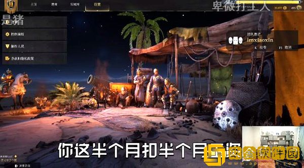 斗鱼一哥PDD直播卡顿扣助理工资引热议！水友：口嗨不会真扣！