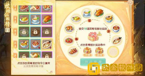 大话西游面条食谱配方是什么 面条食谱配方一览