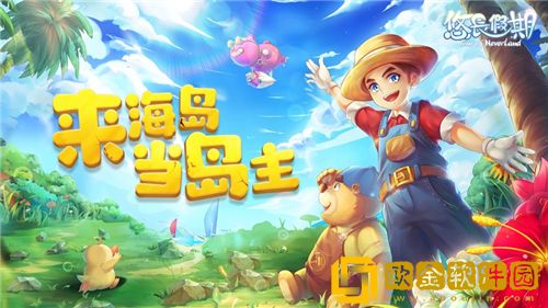 悠长假期怎么结婚 悠长假期结婚方法