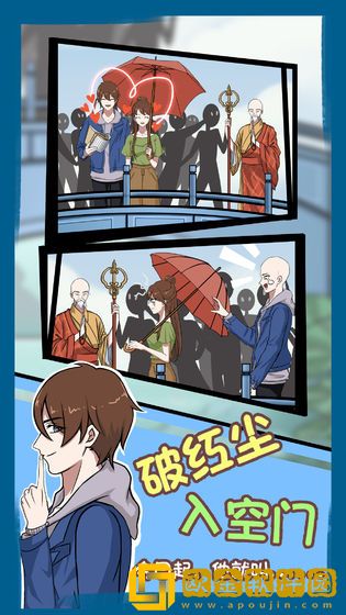 拆散情侣大作战7