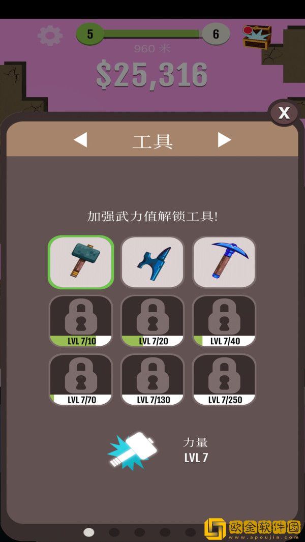 玩个锤子掘地大冒险