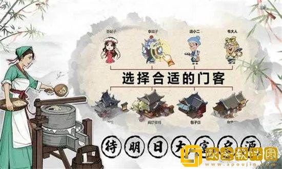 我是大东家培养哪五个门客比较好 我是大东家后期最强的五个门客