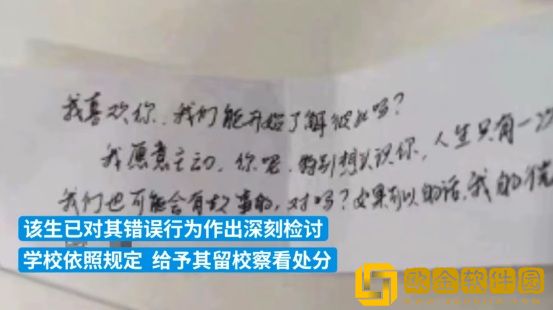 离谱！某校男生图书馆表白被拒“报复”女生，校方回应：留校察看！