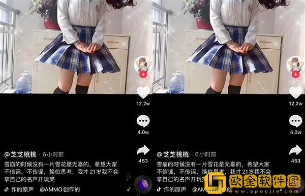 抖音网红芝芝桃桃十分钟视频泄露？疑似被人移花接木！