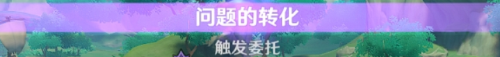 原神隐藏成就船说了算怎么解锁 船说了算成就攻略