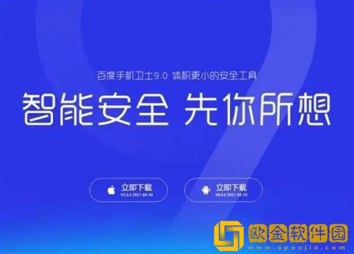 百度手机卫士怎么检测摄像头 百度手机卫士检测摄像头的方法