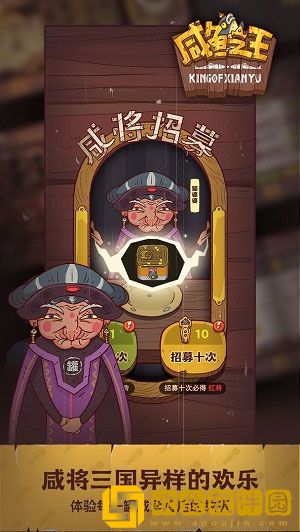 咸鱼之王9月兑换码是多少 咸鱼之王9月兑换码分享