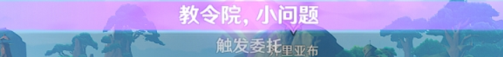 原神隐藏成就须弥博学者怎么解锁 须弥博学者成就