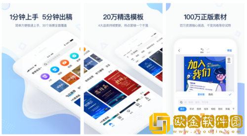 易企秀怎么发布到微信公众号 易企秀发布到微信公众号的方法