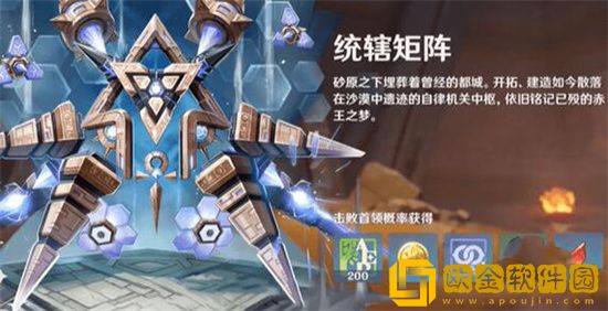 原神3.4统辖矩阵怎么玩 原神3.4统辖矩阵打法攻略一览