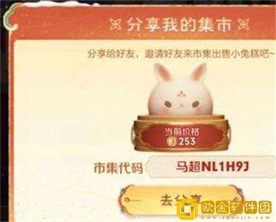 王者荣耀小兔市集代码大全 王者荣耀小兔市集代码大全分享