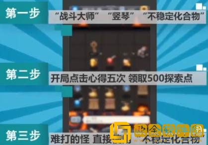 不思议迷宫圣骑士训练营怎么打 圣骑士训练营打法攻略