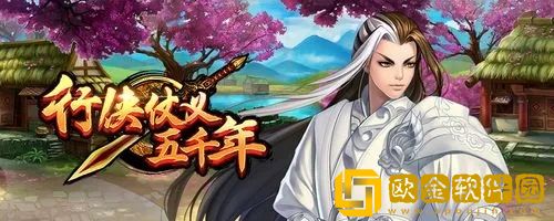 行侠仗义五千年门派怎么选择 行侠仗义五千年门派属性分析