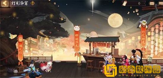 阴阳师2023元宵节灯谜答案是哪些最新 阴阳师最新元宵节灯谜答案2023