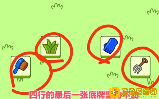 羊了个羊第二关怎么过 不用道具通关步骤一览