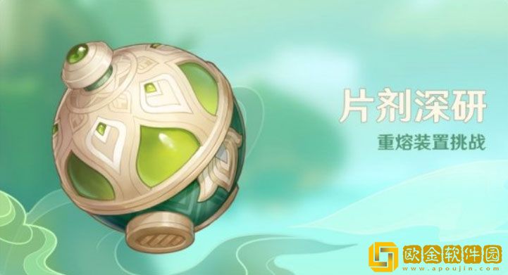 原神片剂深研怎么玩 片剂深研玩法介绍