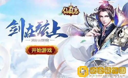 仙国志强力阵容怎么搭配 仙国志最强阵容推荐