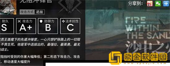 明日方舟生息演算结局该怎么触发 明日方舟生息演算结局触发条件