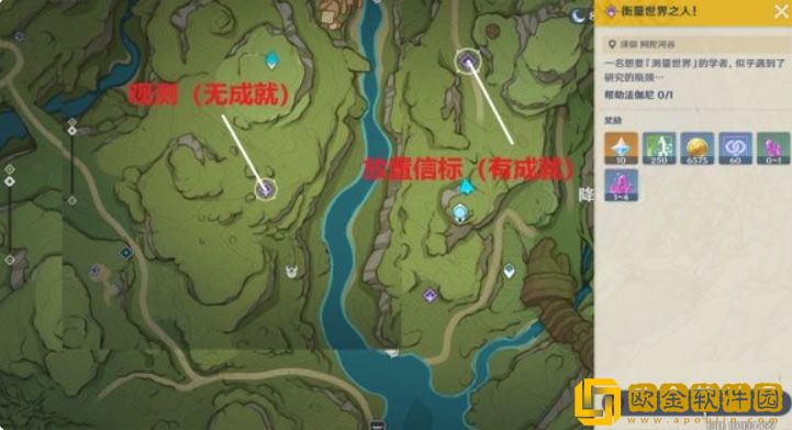 原神隐藏成就天有多高地有多怎么解锁 天有多高地有多成就