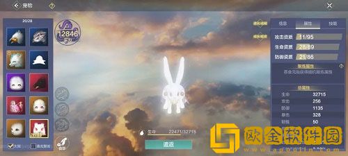 妄想山海玉兔食珍是什么 妄想山海玉兔食珍一览