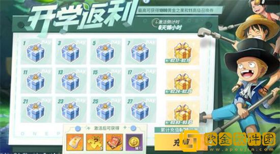 航海王热血航线开学返利活动怎么玩 航海王热血航线开学返利活动介绍