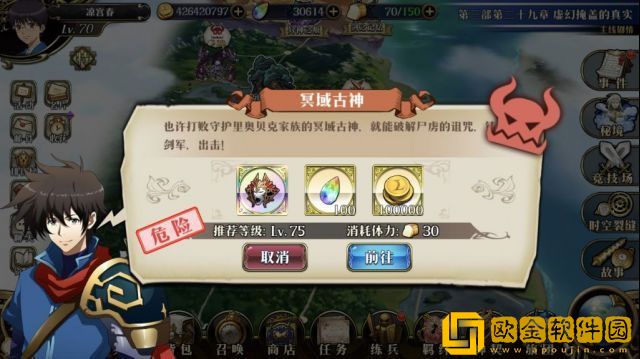 梦幻模拟战冥域古神怎么打 冥域古神打法攻略