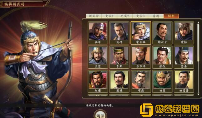 三国志14什么个性最好 三国志14个性特点