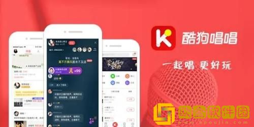 酷狗唱唱怎么创建私密房间 酷狗唱唱创建私密房间的方法