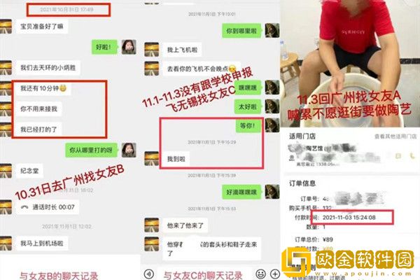 某校金融硕士被爆劈腿多位女生，三天三地三个女友！