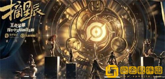 王者荣耀摘星辰返场皮肤有哪些 王者荣耀摘星辰返场皮肤介绍