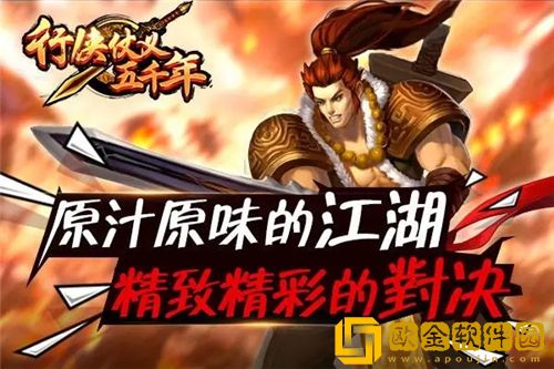 行侠仗义五千年怎么获得绝技 行侠仗义五千年获得绝技攻略