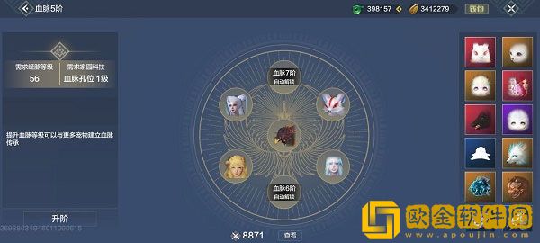 妄想山海血脉六阶怎么解锁 血脉六阶解锁攻略