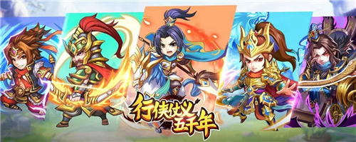 行侠仗义五千年门派贡献表 行侠仗义五千年门派职位所需贡献一览