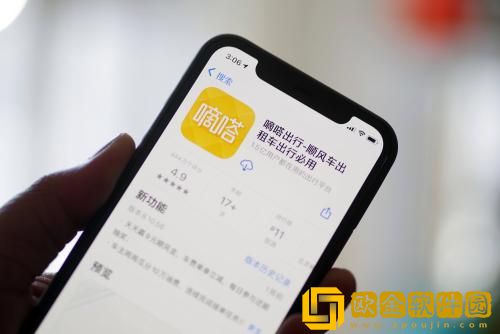 嘀嗒出行怎么注销账号 嘀嗒出行注销账号的方法