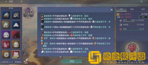 妄想山海玉兔怎么获得 妄想山海玉兔获得方法