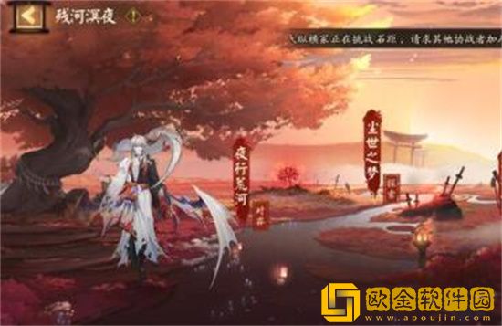 阴阳师残夜溟河活动怎么玩 阴阳师残夜溟河活动玩法介绍