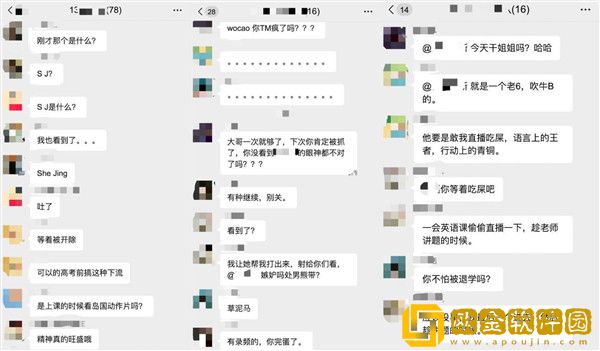 上英语网课直播为爱鼓掌，江苏某高中男生火了，还甩锅给表姐