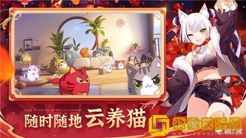 猫之城怎么提升好感度 猫之城好感度提升攻略