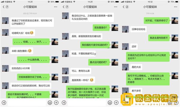 抖音老虎菜五一和幼师女闺蜜的瓜，网友送上嘴炮强者称号！