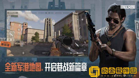 暗区突围如何更换角色 暗区突围角色更换方法