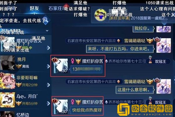斗鱼主播林蒙“父子局”输了？素人水友耍阴招，还自爆信息蹭热度！