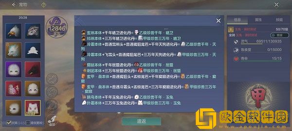 妄想山海跳乌在哪里 妄想山海跳乌刷新位置大全