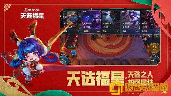 金铲铲之战AI德莱文怎么玩 金铲铲之战AI德莱文攻略