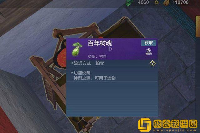 妄想山海百年树魂爆率怎么样 百年树魂爆率一览