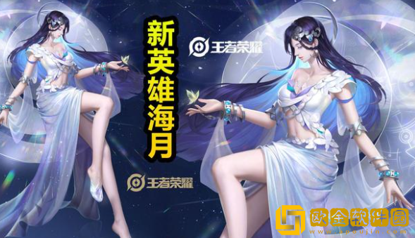 王者荣耀新英雄海月怎么获得 海月免费获取方法介绍