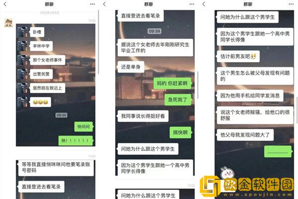 网传昆山某校女教师与初一男生的瓜！家长：已报案！