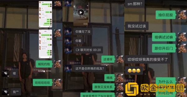 兰州城市学院德吉才让火了，聊天记录爆料不断，真“海王”！